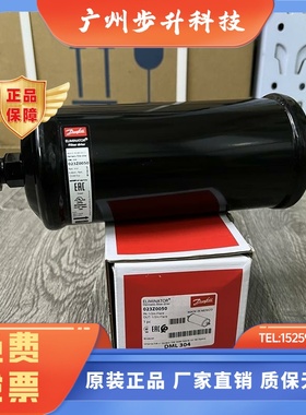 原装丹佛斯丹佛斯干燥过滤器Dml304 Dml303 023Z0050 023Z0049