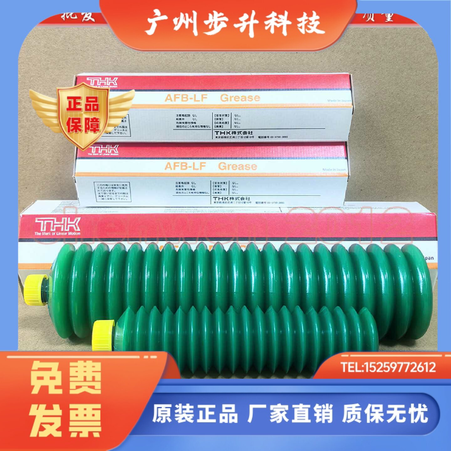 日本原装润滑油THK AFB导轨润滑脂贴片机润滑脂丝杆油70G、400G