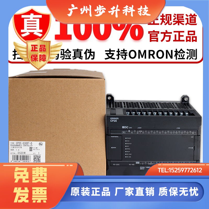 正品欧姆龙PLC可编程控制器 CP2E-N40DT-D-ECM/CP2E-N40DT1-D-ECM