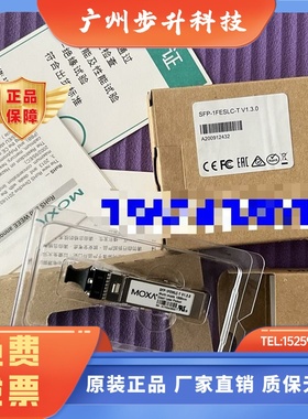 MOXA摩莎 SFP-1FESLC-T  SFP-1FEMLC-T 百兆光模块 原装正品