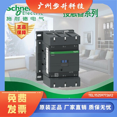 【原装正品】施耐德 交流接触器 LC1D17000M7C 170A AC220V