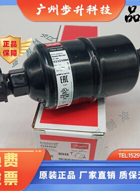丹佛斯干燥过滤器DCL084 DML084S 023Z5061 进口空调配件 1/2螺口