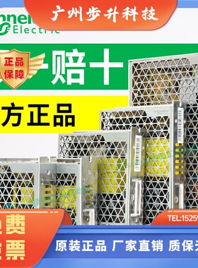 施耐德开关电源直流大功率ABL2REM24045导轨式50w/100w薄型DC24V