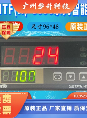 XMTF(H)-6000上海亚泰仪表温控XMTF(H)-6411V 6412VV 6402V 6401V