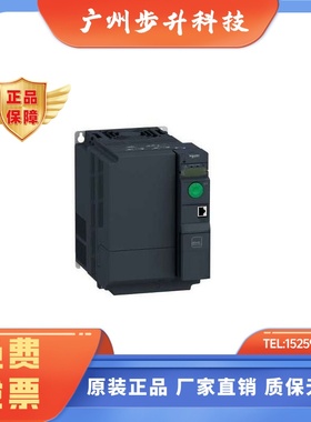 施耐德变频器ATV320U07M3C/ATV320U07N4C/ATV320U07N4B全新原装