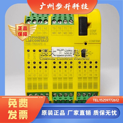 原装正品菲尼克斯安全模块PSR-SCP-24DC/TS/S货号2986229/2986232