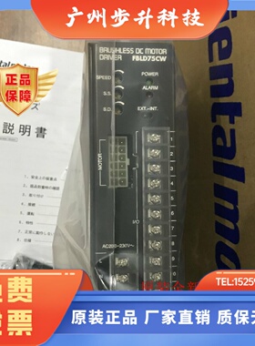 原装东方驱动器FBLD75CW FBLD75SW FBLD120CW