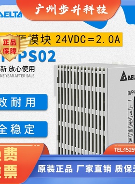 DVPPS02台达导轨电源DVP-PS01 PS02 PS05delta台达导轨开关电源