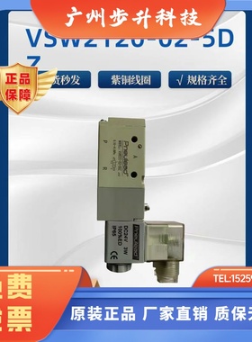 PneuIead纽立得常开气动电磁阀VSW220-02-5DZ