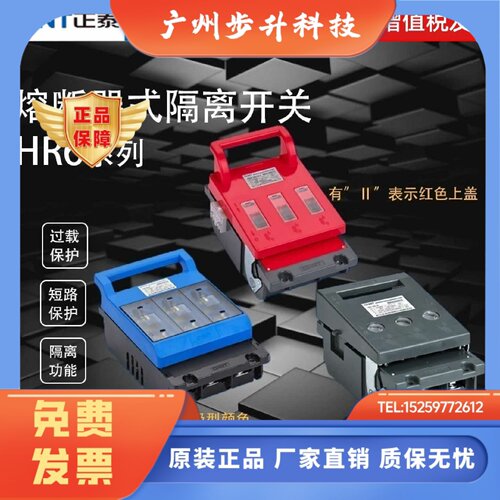 正泰HR6隔离开关160A 200A熔断器式全铜刀型开关 250A 400A 630A