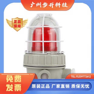 防爆声光报警器220V36V24VDC红绿黄消防警示灯110分贝BBJ报警灯