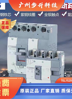 LS塑壳ABE104B 204B 404B 4P 100A150A200A225A250A300A350A400A
