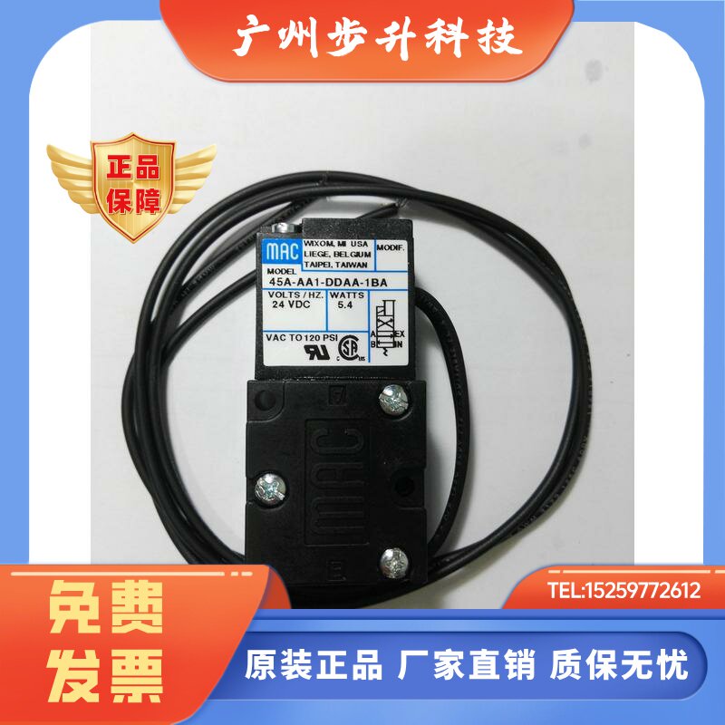 MAC电磁阀45A AA1 AC1 BC1 BA1 SC1 LOO DDAA DABA DDFA DAAA 1BA
