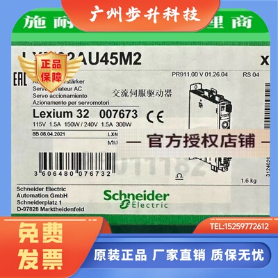 LXM32AU45M2/LXM32CU45M2施耐德全新原装进口伺服驱动器现货