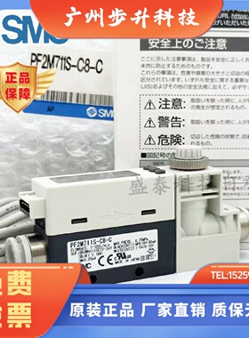 SMC流量计PF2M711S/PF2M710/PF2M725/PFM721-02/C8-A/B/C/D/E/F-M