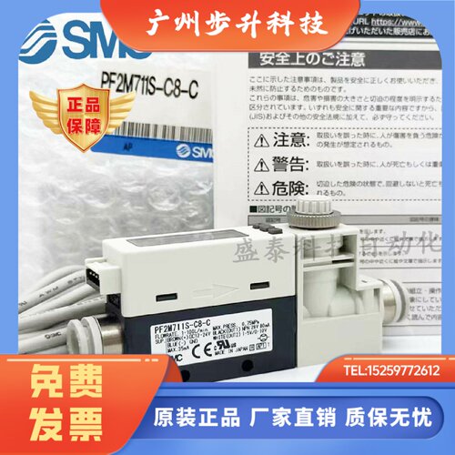 SMC流量计PF2M711S/PF2M710/PF2M725/PFM721-02/C8-A/B/C/D/E/F-M