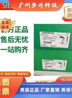 全新原装施耐德Lexium 32驱动器LXM32SD72N4/VW3M8102R30