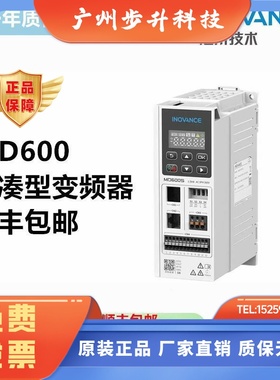 汇川变频器MD600系列MD600S-4T1R6/2R3/4R8/5R5/9R5B/2S4R6/7R5B