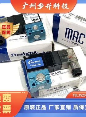 美国MAC诺信Nordson电磁阀 116B-501JD/510JM 7402714 全新原装