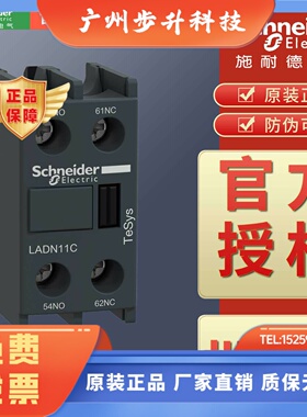 触点LADN11C LADN20C LADN22C LADN40C LADN04C LADN31C LADN13C