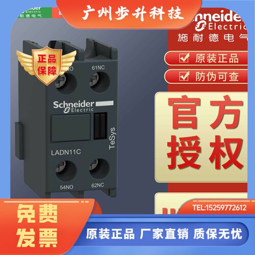 触点LADN11C LADN20C LADN22C LADN40C LADN04C LADN31C LADN13C