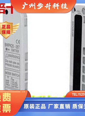 AUTONICS  奥托尼超薄型 安全光栅 BWPK25-05  -05P 原装正品