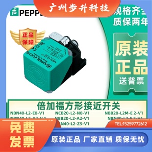 倍加福方形接近开关 NBN40 NBB15 NBB20