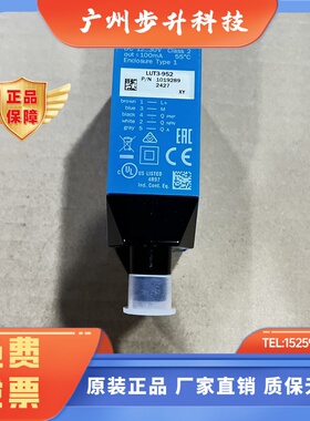 SICK荧光传感器LUT3-952 LUT1B-31325 LUTM-UP81162P LUT8U-11321