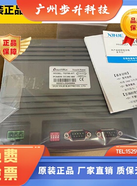 信捷触摸屏TH465/765/A62/TG765S/465/TGA62/63/65-N/MT/ET/UT/XT