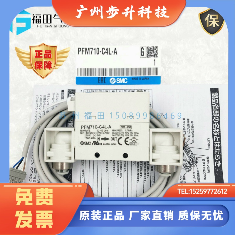 SMC流量开关PFM710S/PFM711/PFM725/PFM750S-01/C4/C6/C8L-A-M