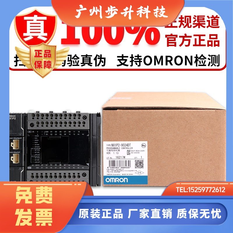 正品欧姆龙PLC控制器模块NX1P2-9024DT -1140DT -1040DT 9024DT 1