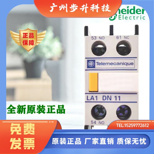 正品施耐德LA1DN11 20 02 22 31 13 40 04交流接触器辅助触头LADN