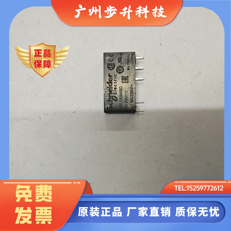 施耐德原装薄片继电器RSL1AB4BD配套底座RSLZVA1 横联连接片RSLZ2
