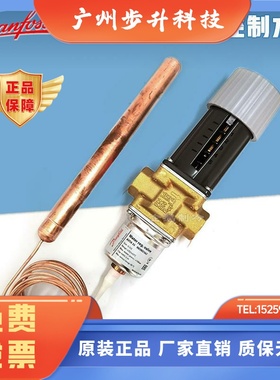 原装丹佛斯AVTA10-25水冷机组用可调节式温度控制水阀