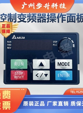 台达MS300变频器面板KPMS-LE01 面板延长线EG1010A-C 2010A 3010A