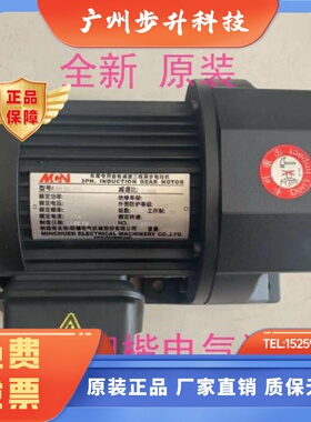 NL0528020A1165MCN明椿电气MINCHUEN马达NFS22040503L150