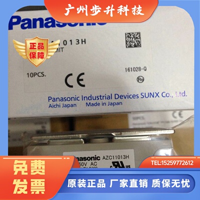 AZC11013H AZC11013HK01 松下限位开关原装正品现货当天发货