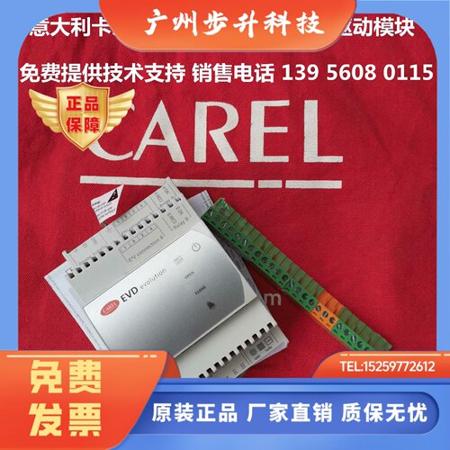 意大利卡乐电子膨胀阀驱动模块CAREL EVD EVOLUTION -EVD0000E20
