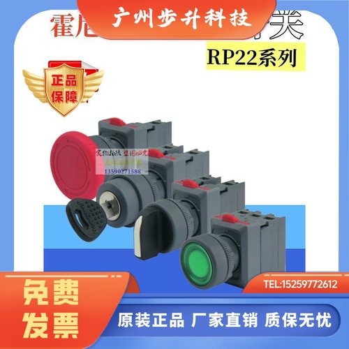 原装Honeywell霍尼韦尔按复位带灯按钮开关ARP22-10-G R Y-DC24V