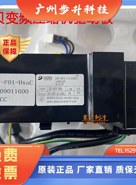 全新东贝变频压缩机VFA090CY1H变频板DHJ-F01-Hxac 459CC驱动板
