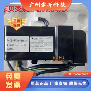 全新东贝变频压缩机VFA090CY1H变频板DHJ-F01-Hxac 459CC驱动板