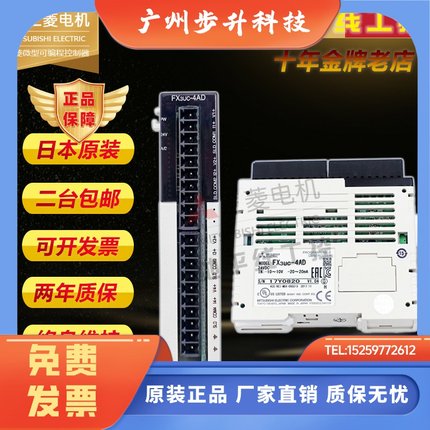 三菱PLC模拟量FX3UFX2N 3A2AD4AD4DA8AD232IF TC PT 1PG-E