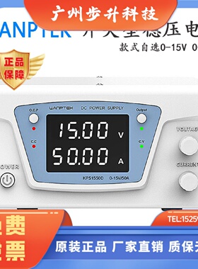 WANPTEK固测 KPS1530D KPS1540D 直流稳压电源可调15V 20A30A40A