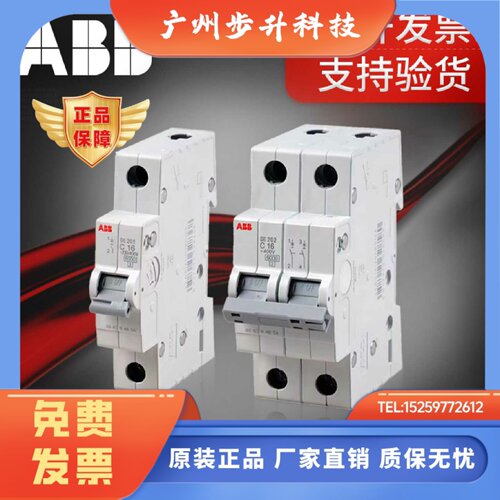 ABB断路器，微断SE200L空开，原装正品SE201 SE202  SE203 SE204