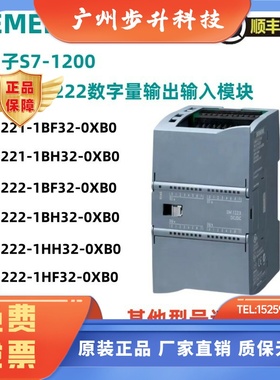 西门子S7-1200模块6ES7 221/222-1BF32/1BH32/1FH32/1HH32-0XB0/O