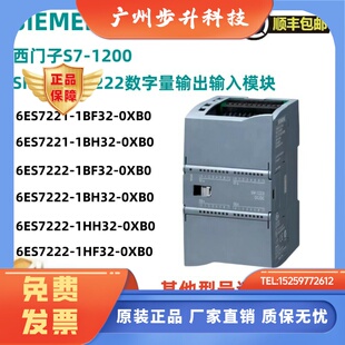 222 1BF32 0XB0 1200模块6ES7 1HH32 221 1FH32 西门子S7 1BH32