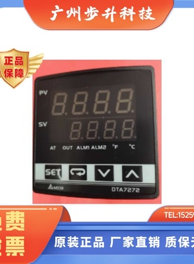 台达A系列温控器DTA7272R1/DTA7272R0  C1 C0 V1 V0