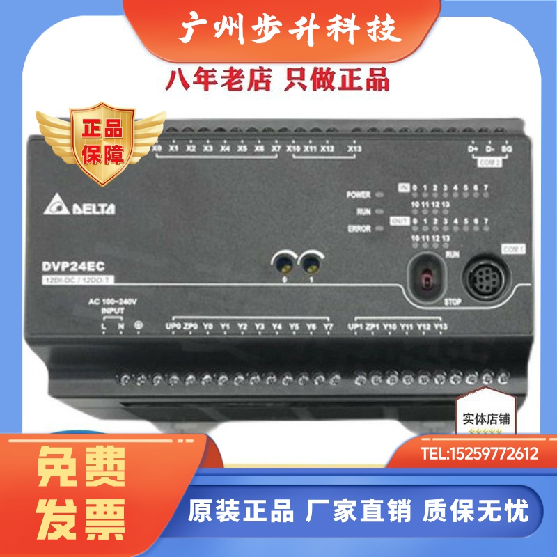 台达ES2扩展/DVP08/16/24/32/XM211N/R/T/DVP8XP/16XP/24XP/32XP