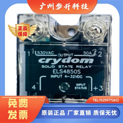 全新正品快达ELS4850SELS4825S特价固态继电器Crydom