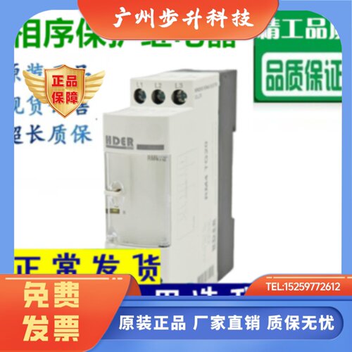 温州欣奥继电器RM4TG20相序继电器RM4-TG20过欠压保护器RM4TR32